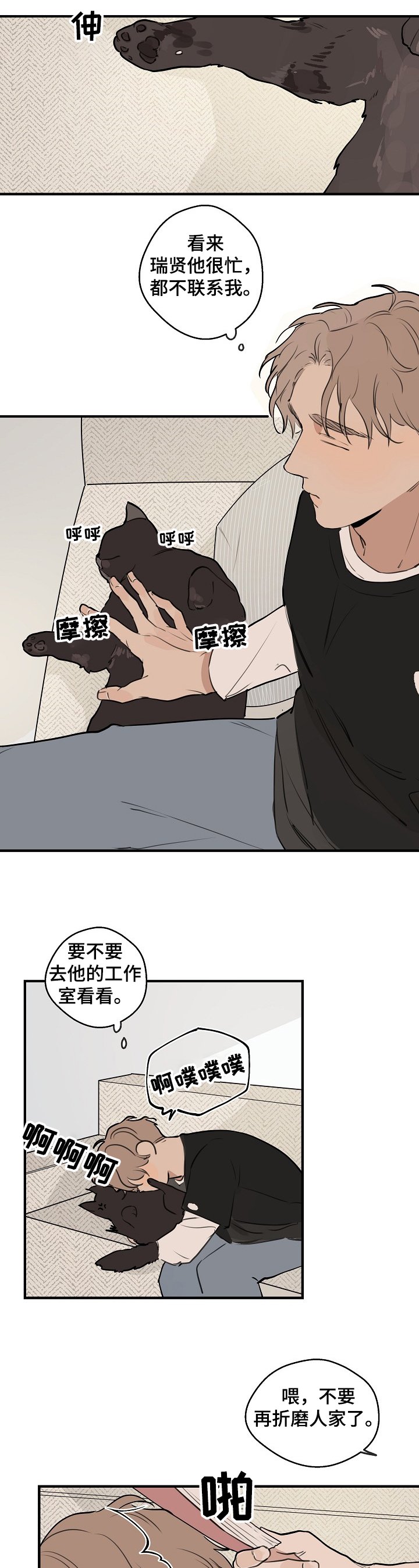 第58章：【第二季】新的道具