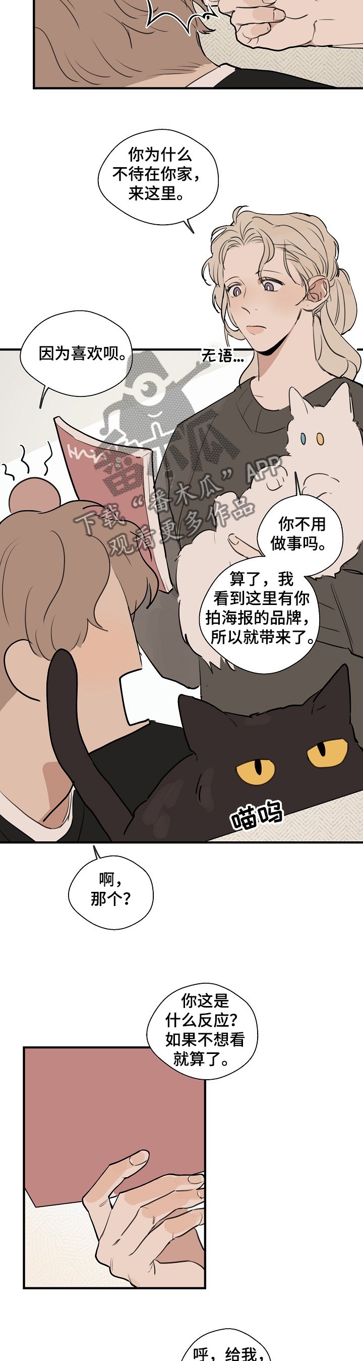 第58章：【第二季】新的道具