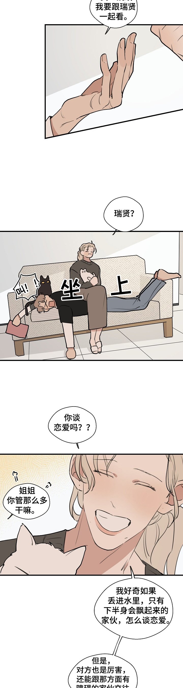 第58章：【第二季】新的道具
