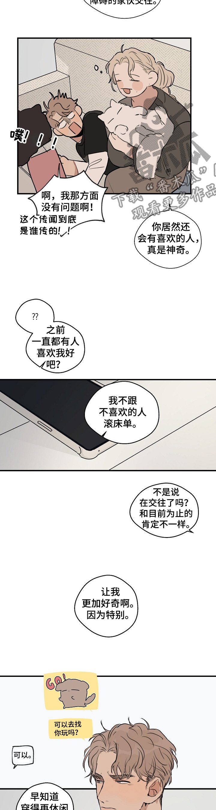 第58章：【第二季】新的道具