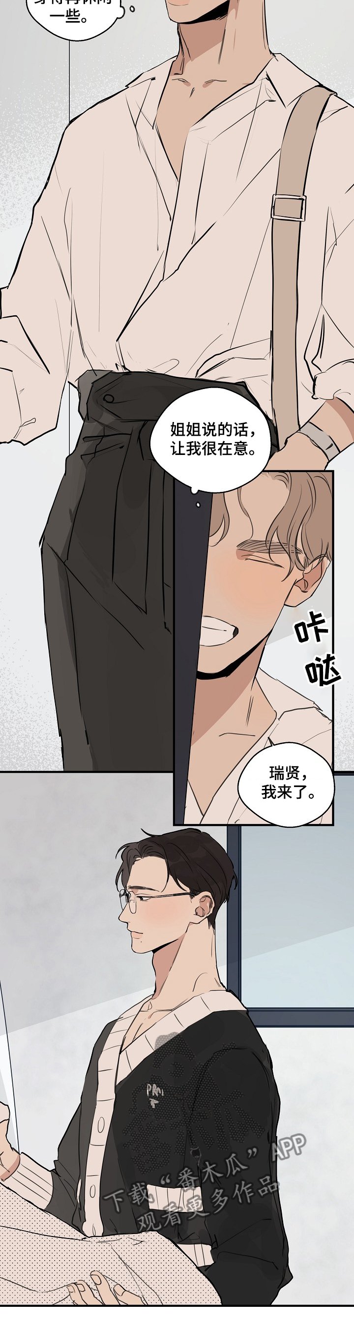 第58章：【第二季】新的道具