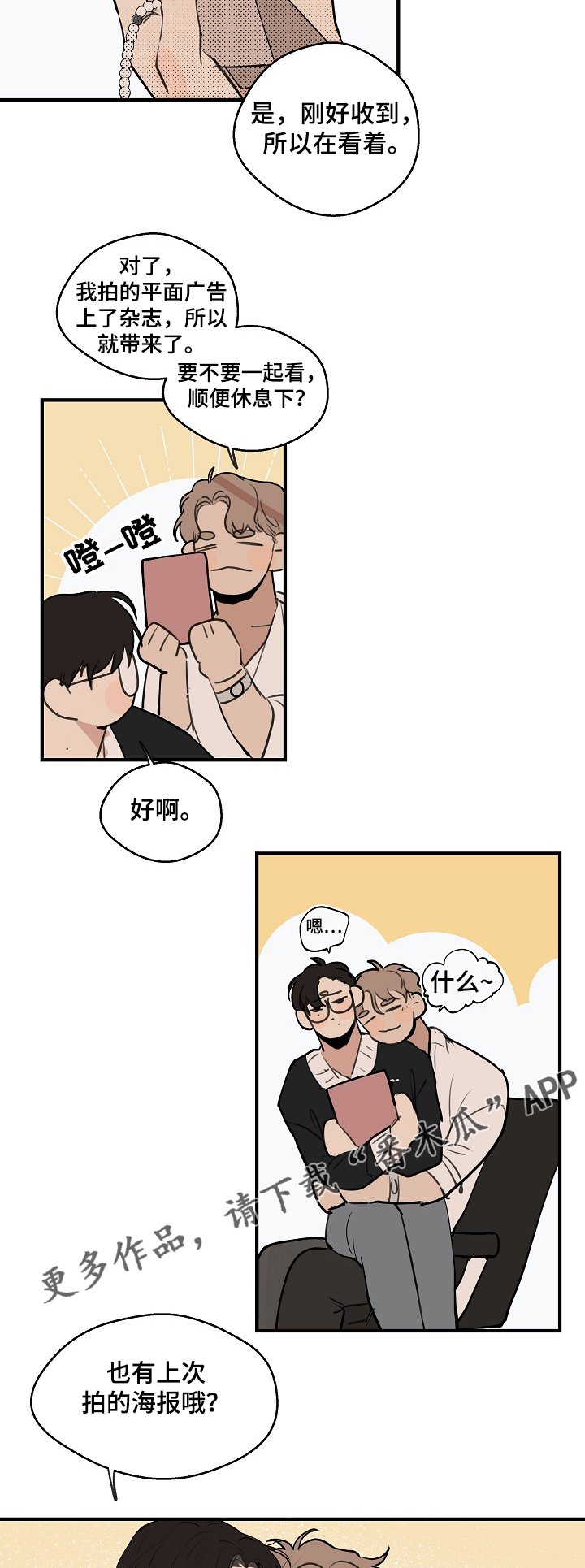 第58章：【第二季】新的道具