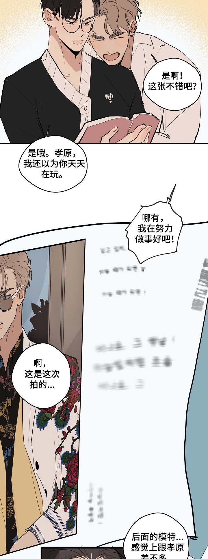 第58章：【第二季】新的道具