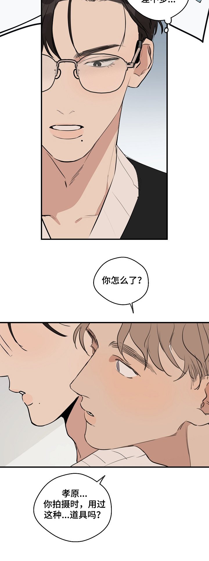 第58章：【第二季】新的道具