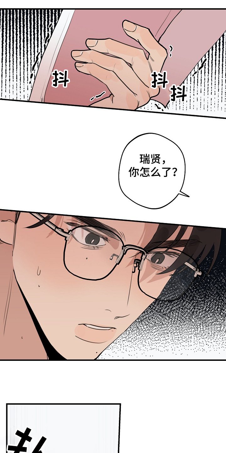 第59章：【第二季】冷静点