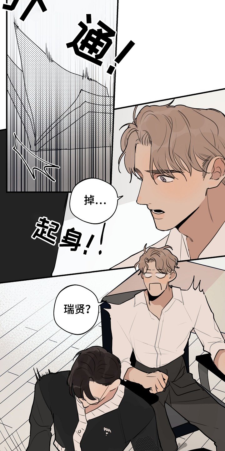 第59章：【第二季】冷静点