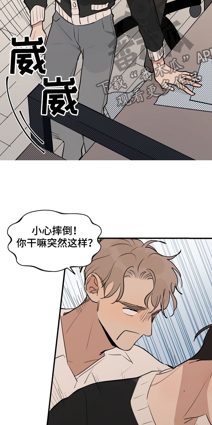 第59章：【第二季】冷静点