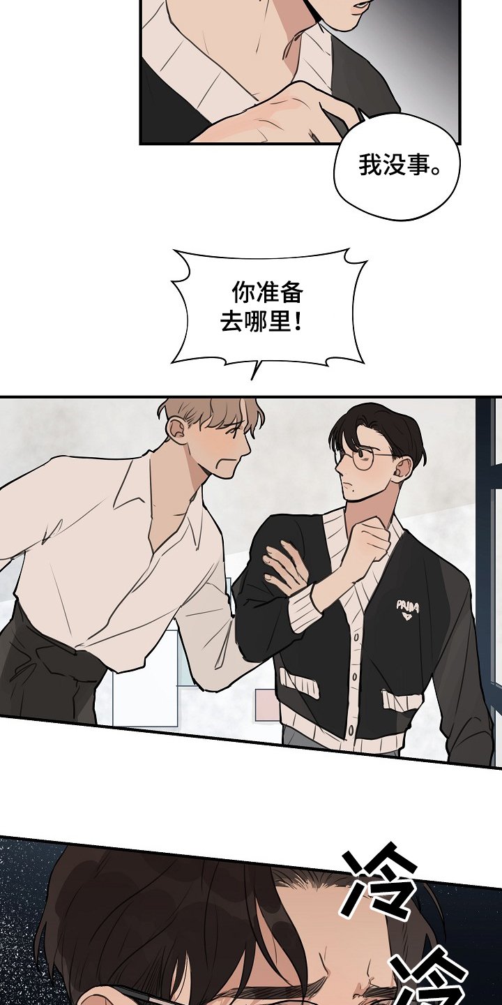 第59章：【第二季】冷静点