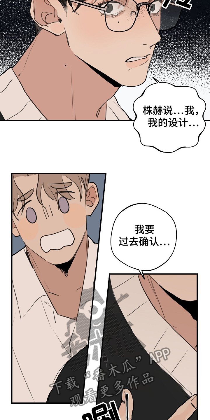 第59章：【第二季】冷静点