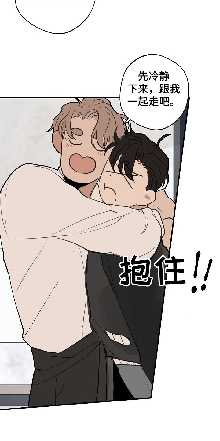 第59章：【第二季】冷静点