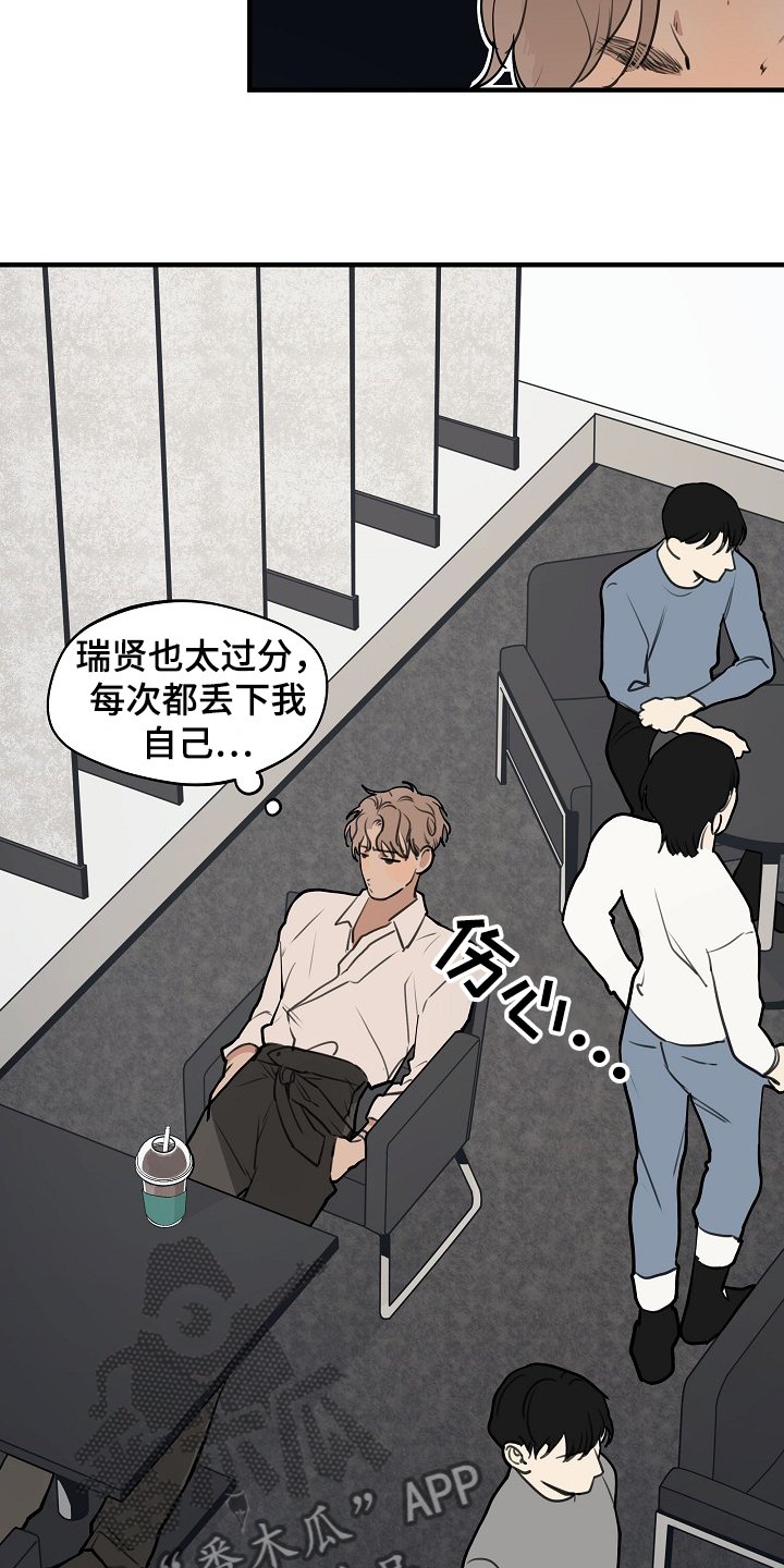 第59章：【第二季】冷静点