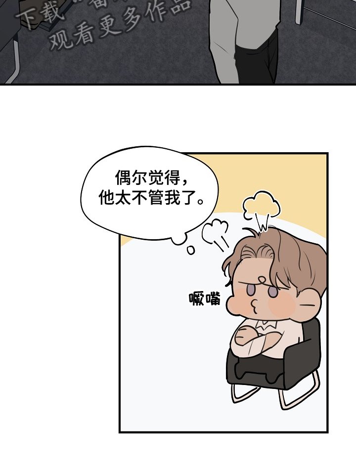 第59章：【第二季】冷静点