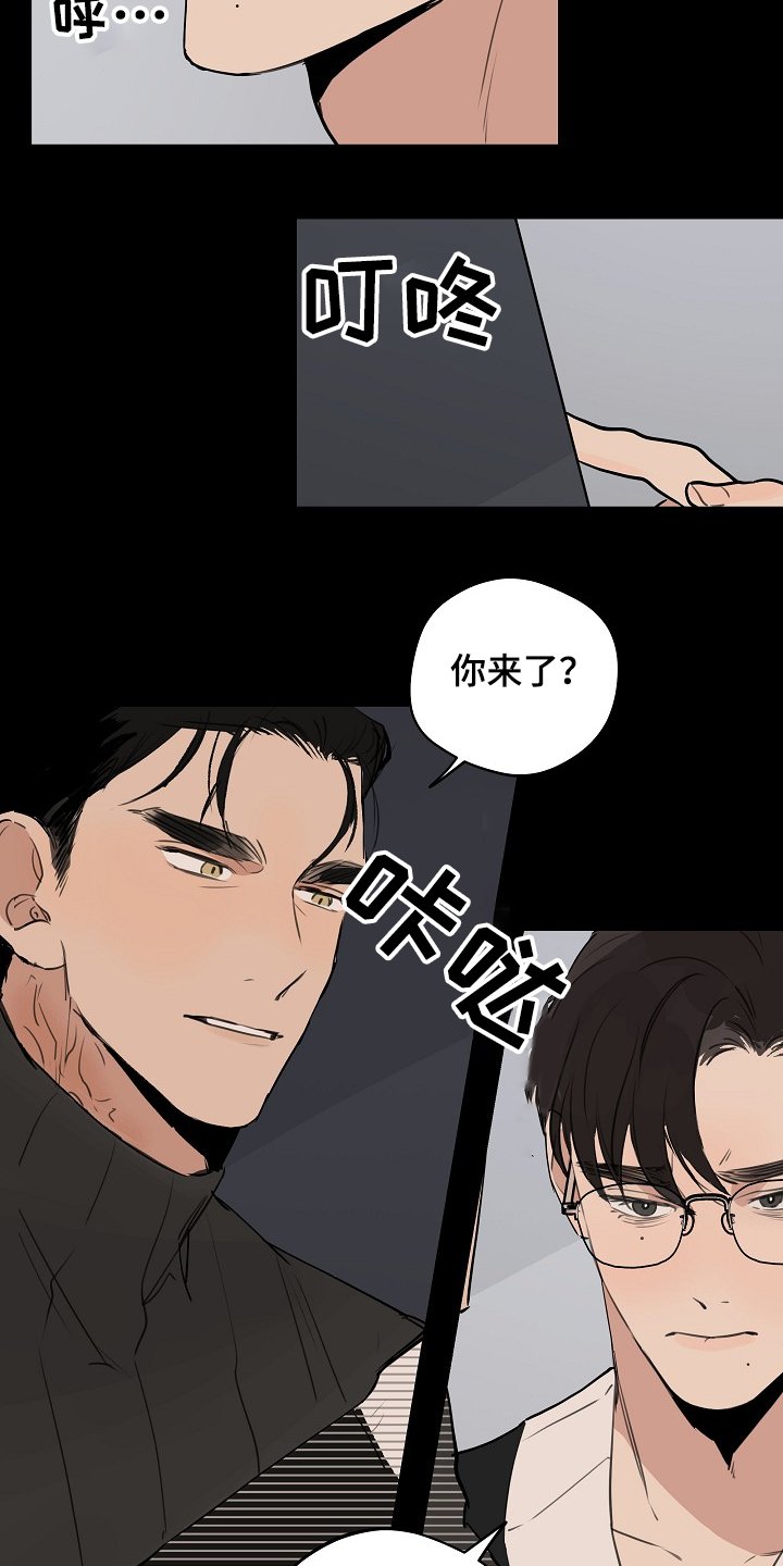 第59章：【第二季】冷静点