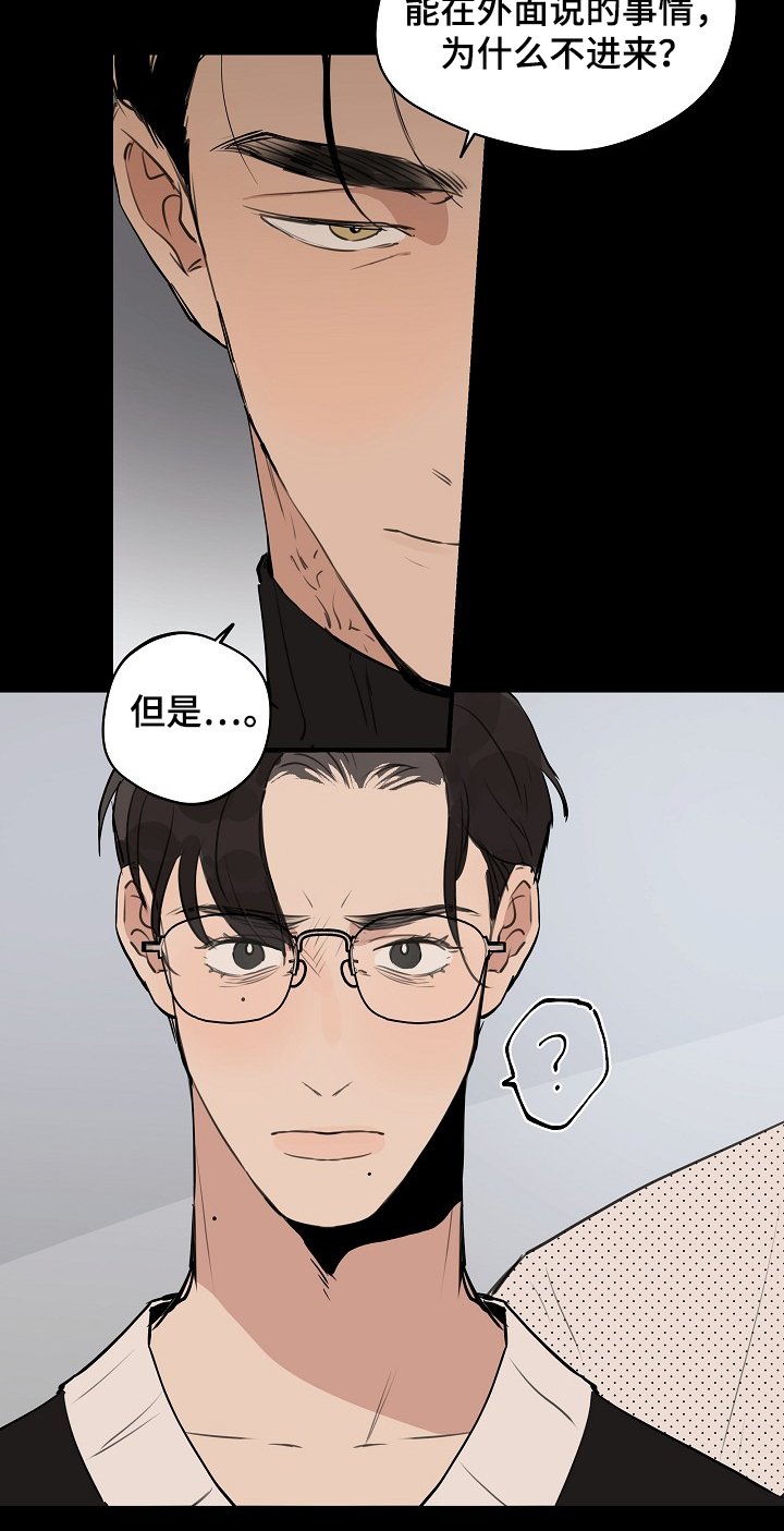 第59章：【第二季】冷静点