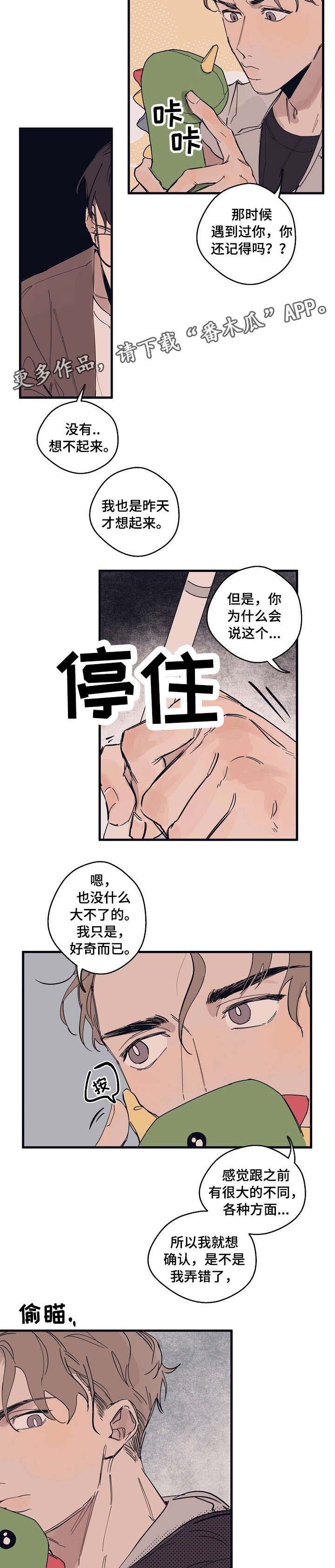 第6章：发火