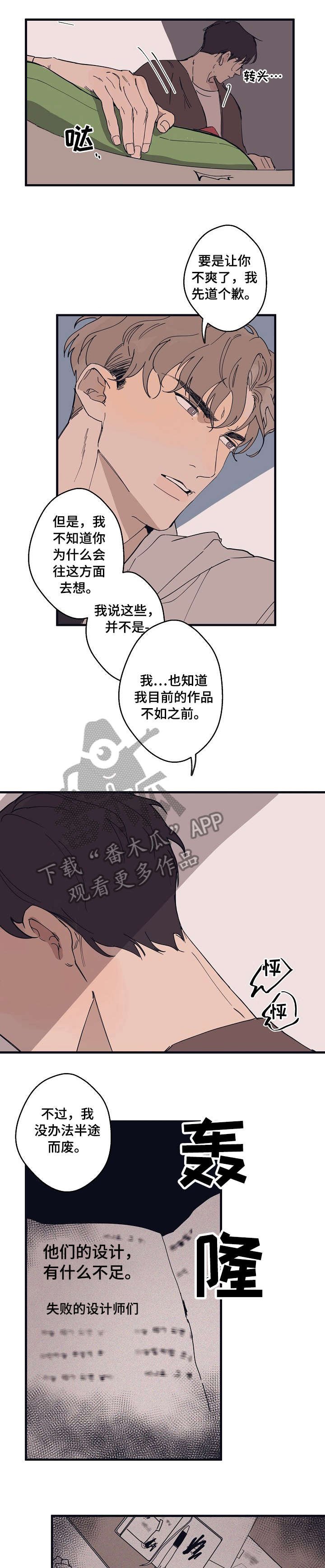 第6章：发火