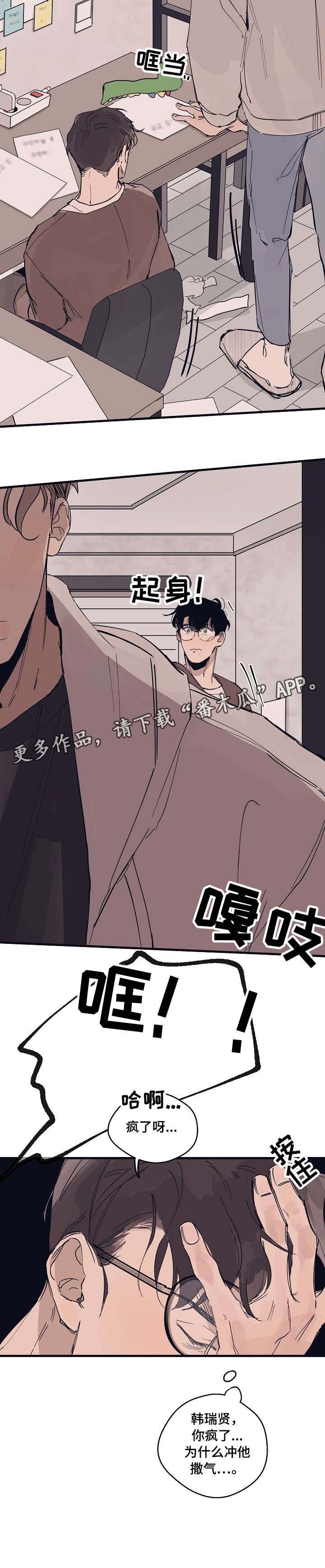第6章：发火