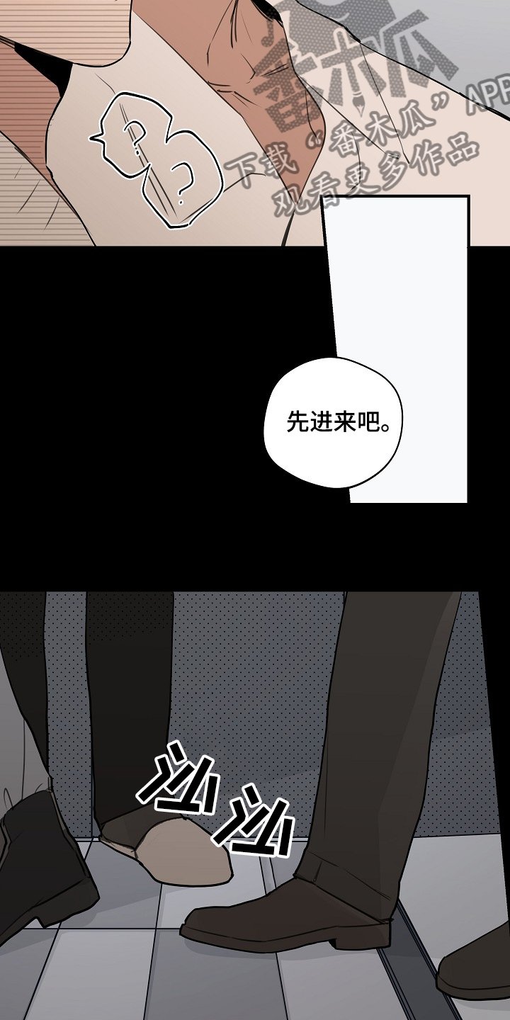 第60章：【第二季】没必要跟你说