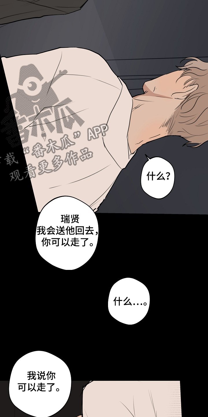 第60章：【第二季】没必要跟你说