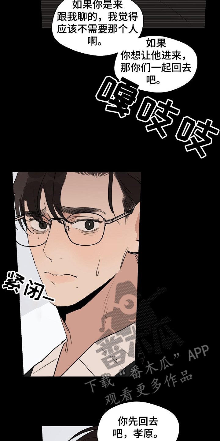 第60章：【第二季】没必要跟你说
