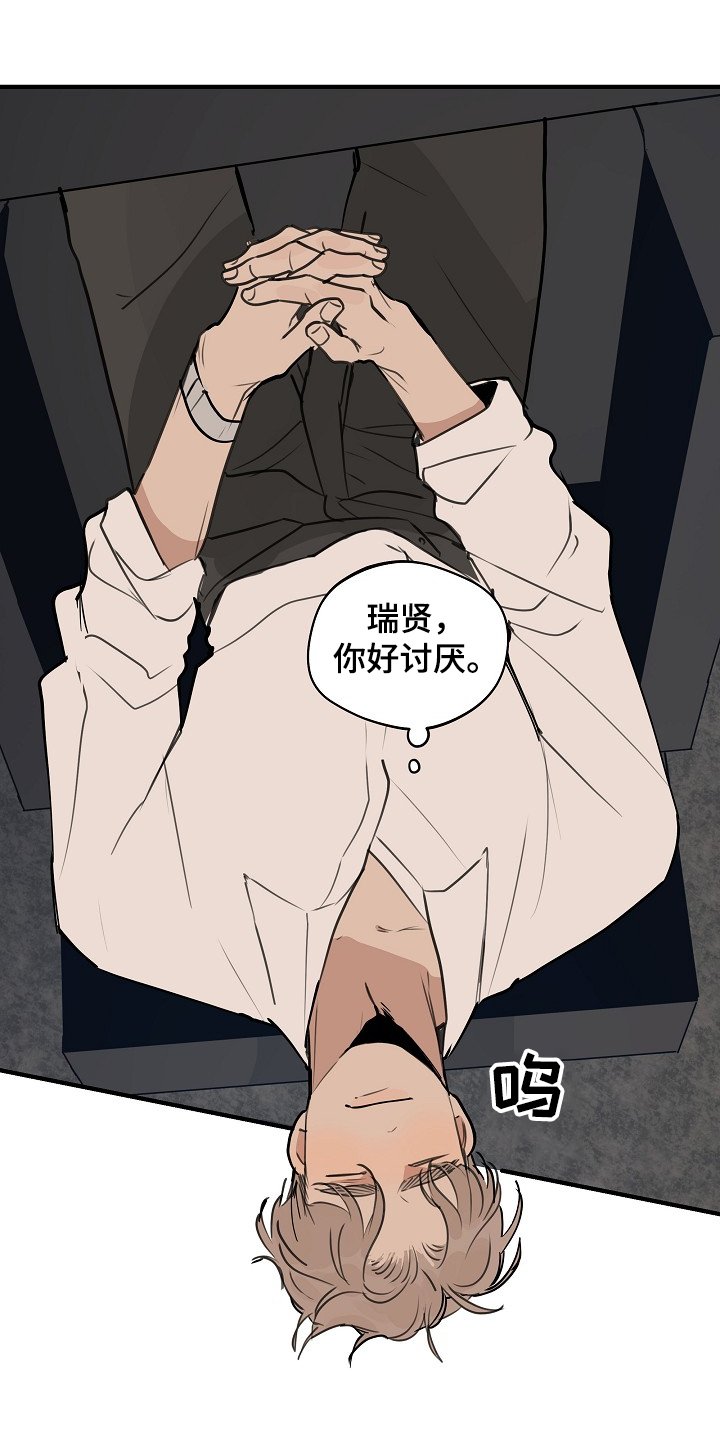 第60章：【第二季】没必要跟你说