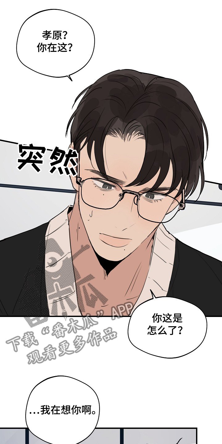 第60章：【第二季】没必要跟你说