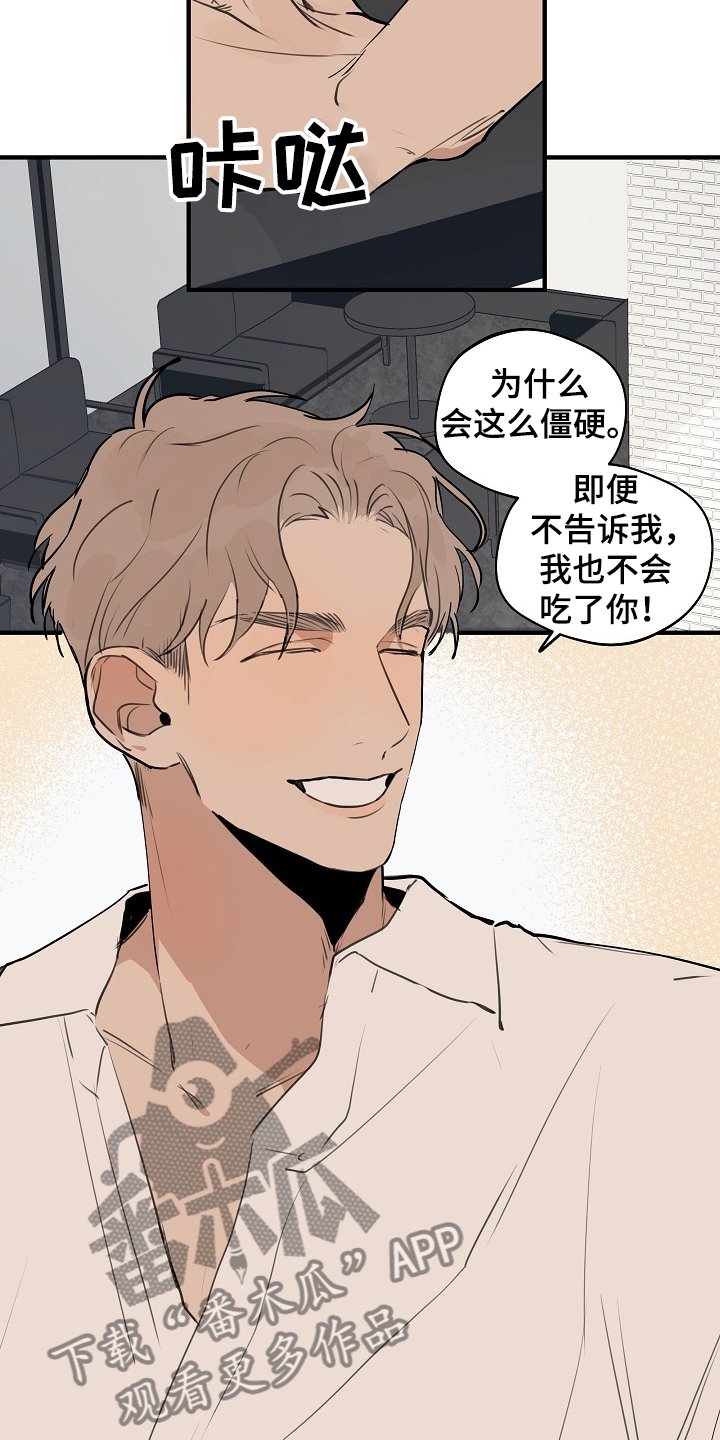 第60章：【第二季】没必要跟你说
