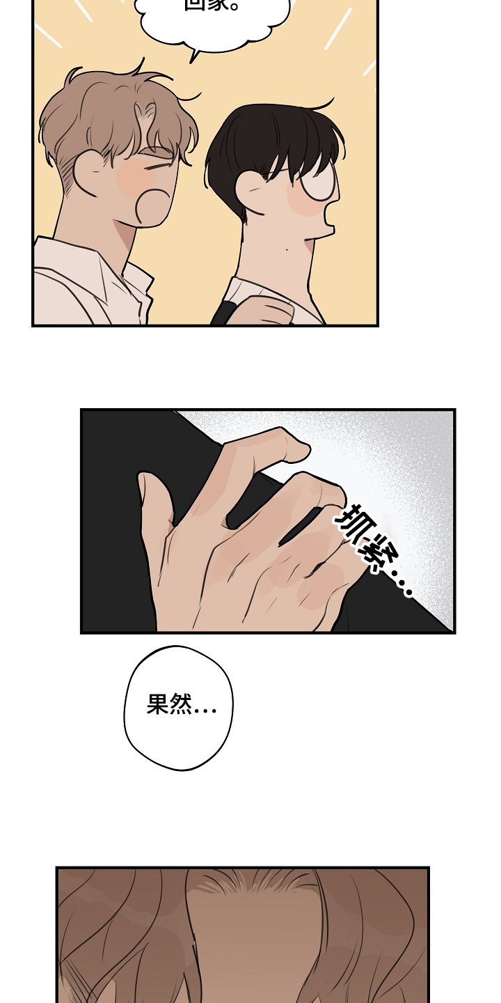 第60章：【第二季】没必要跟你说