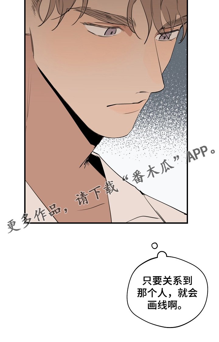 第60章：【第二季】没必要跟你说