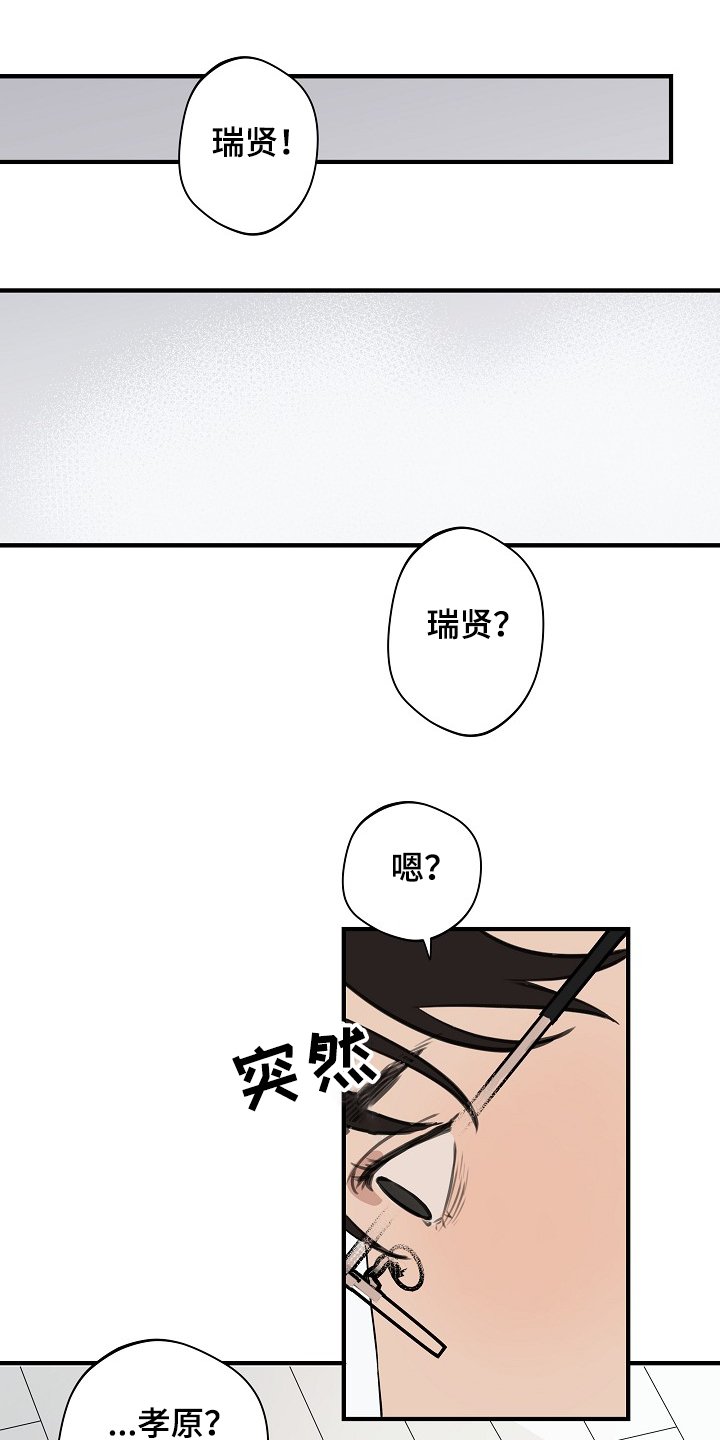 第61章：【第二季】发生了什么