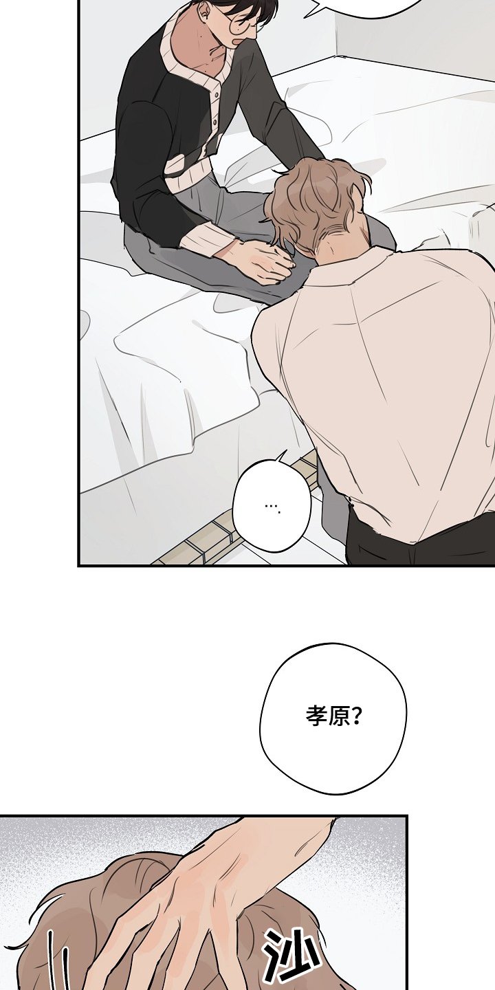 第61章：【第二季】发生了什么