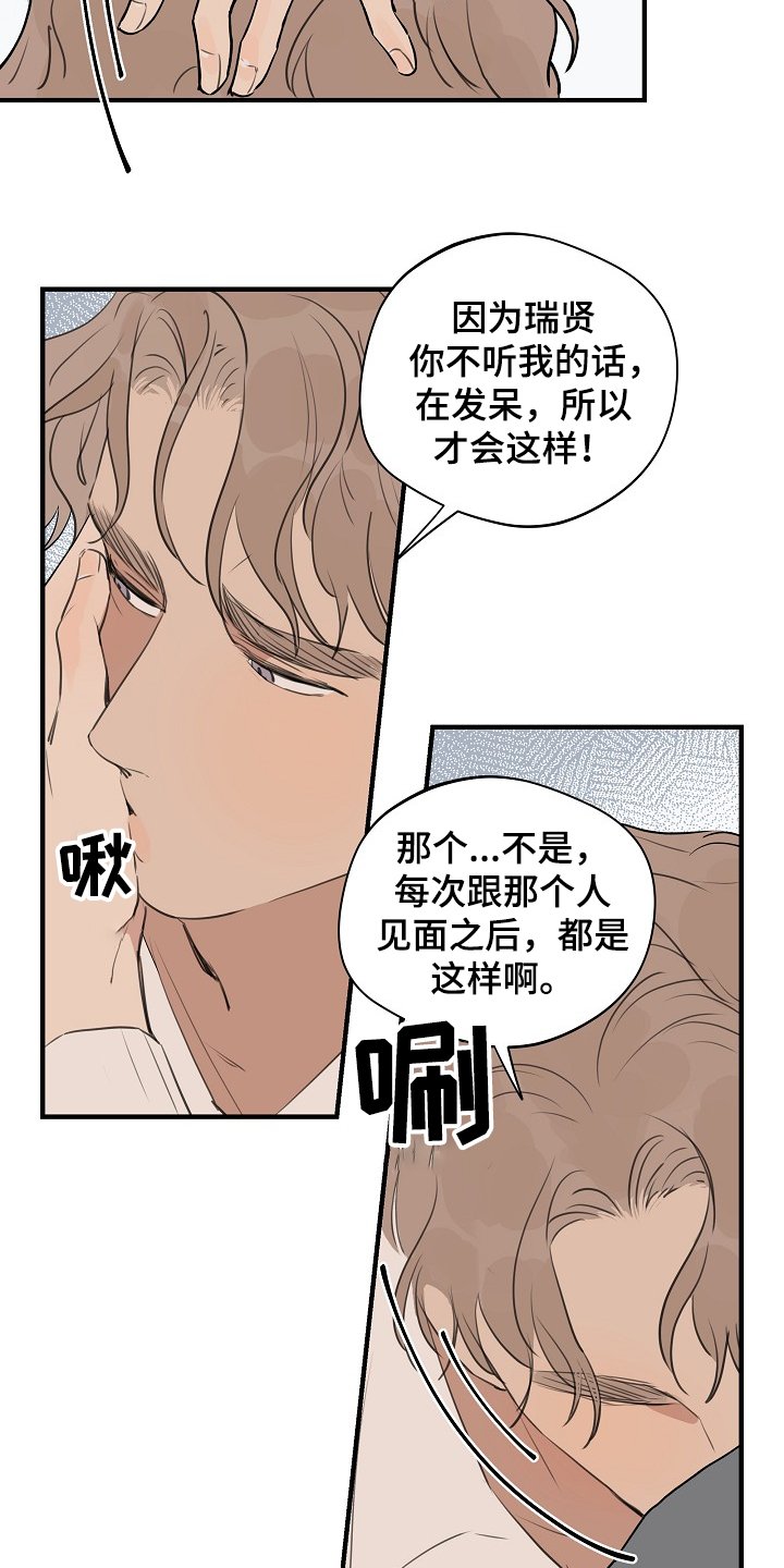 第61章：【第二季】发生了什么