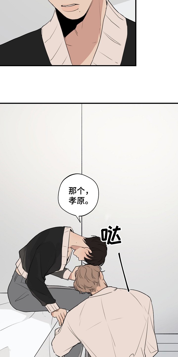 第61章：【第二季】发生了什么