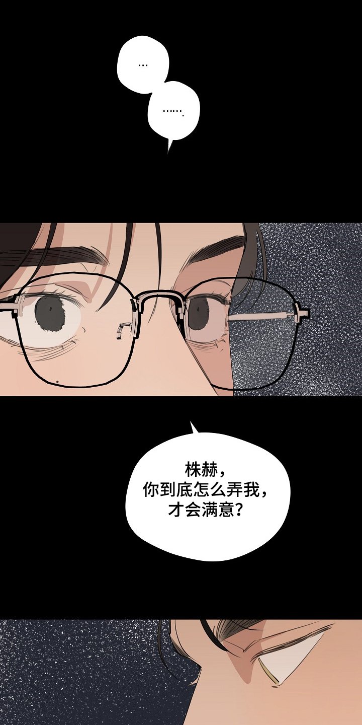 第61章：【第二季】发生了什么