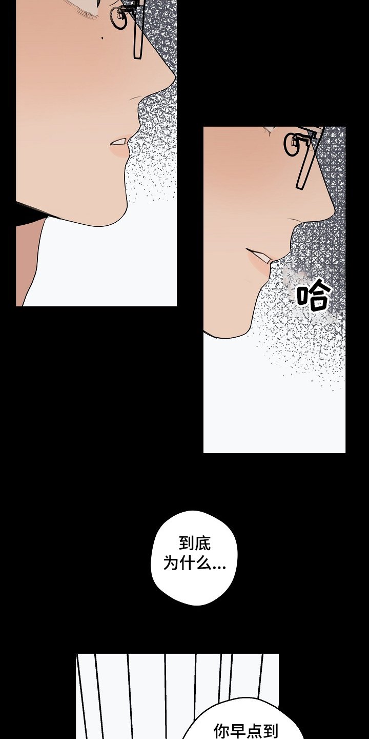 第61章：【第二季】发生了什么