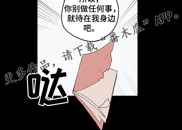 第61章：【第二季】发生了什么