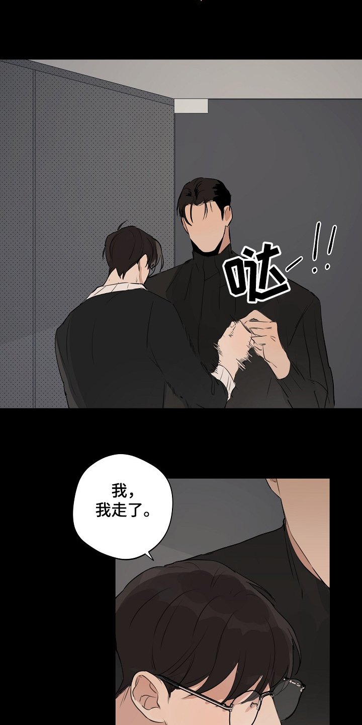 第62章：【第二季】我走了