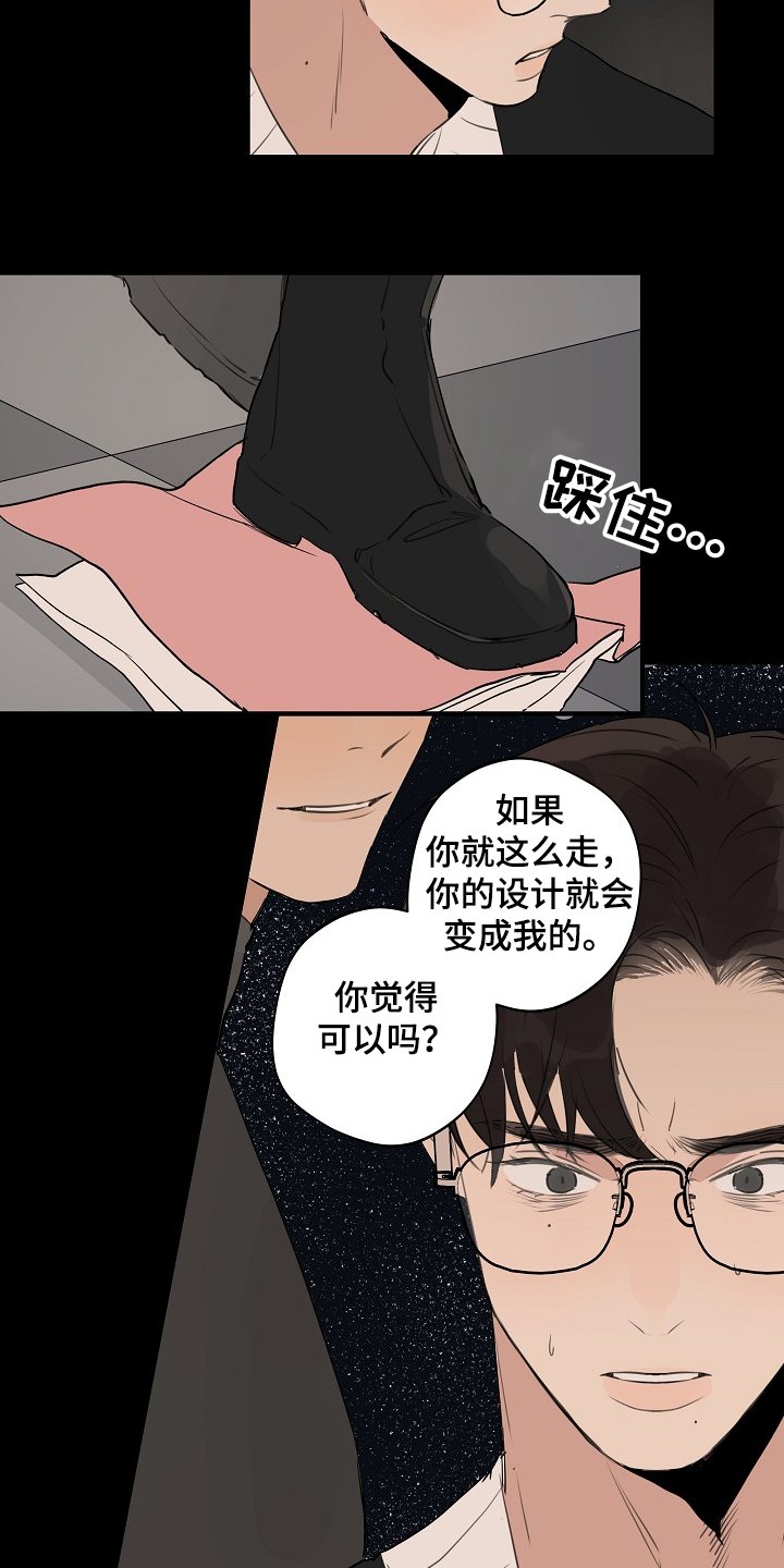 第62章：【第二季】我走了