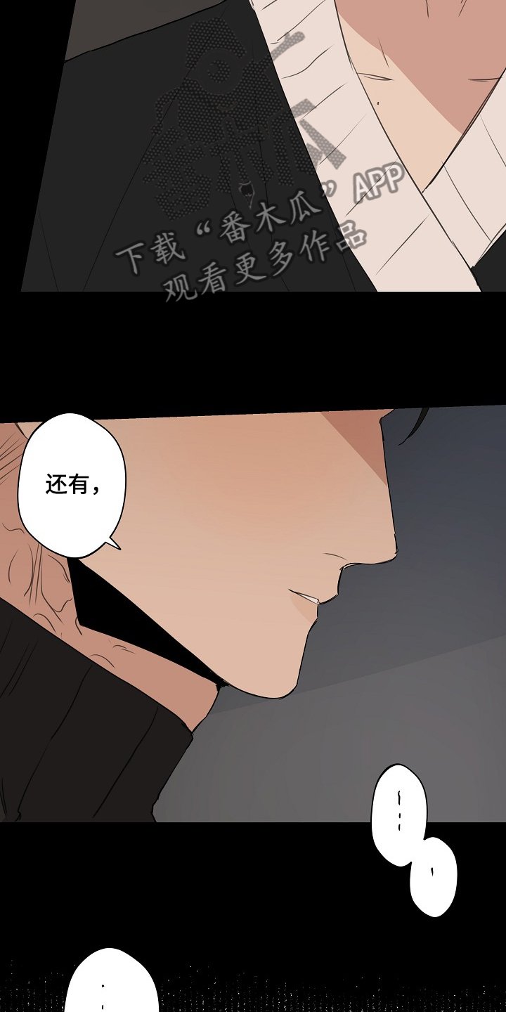 第62章：【第二季】我走了