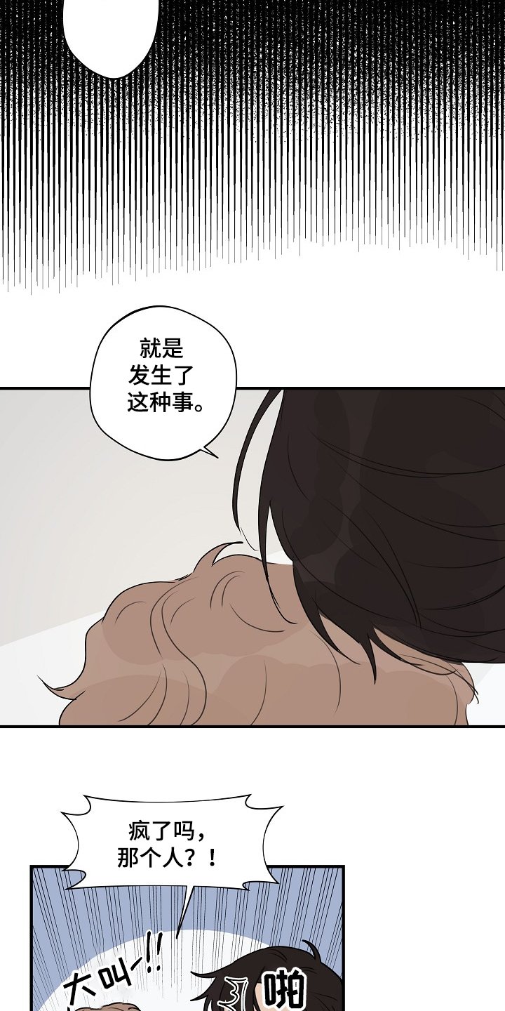 第62章：【第二季】我走了