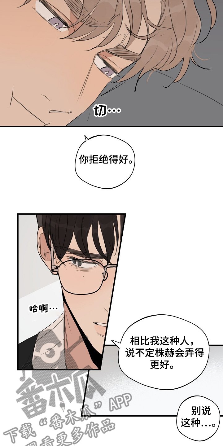 第62章：【第二季】我走了