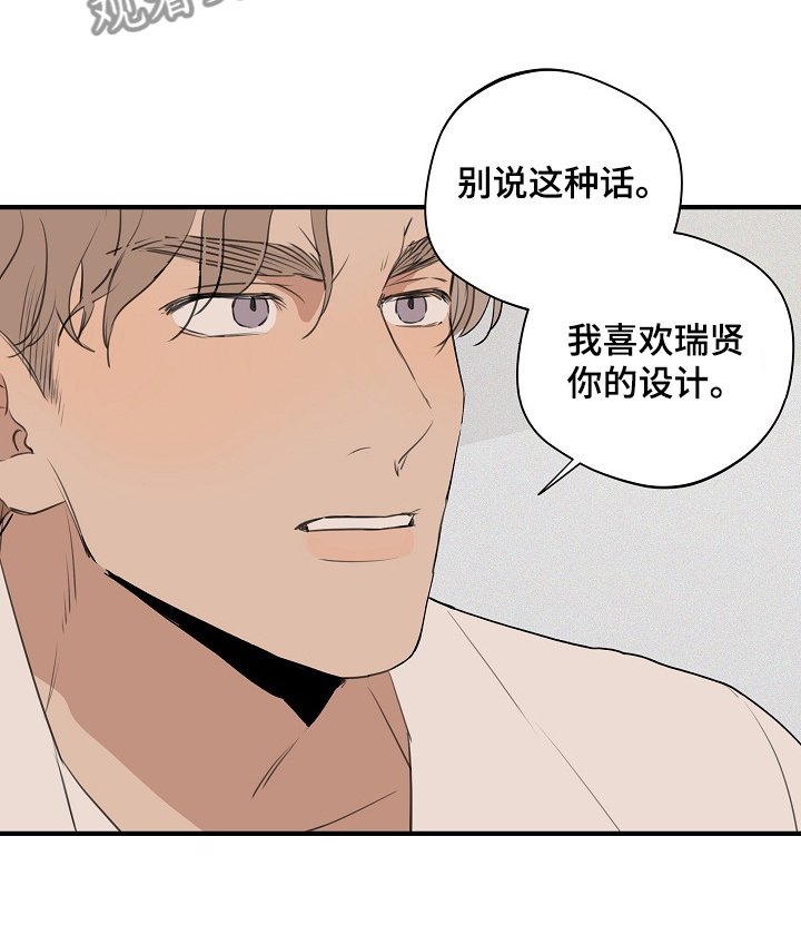 第62章：【第二季】我走了