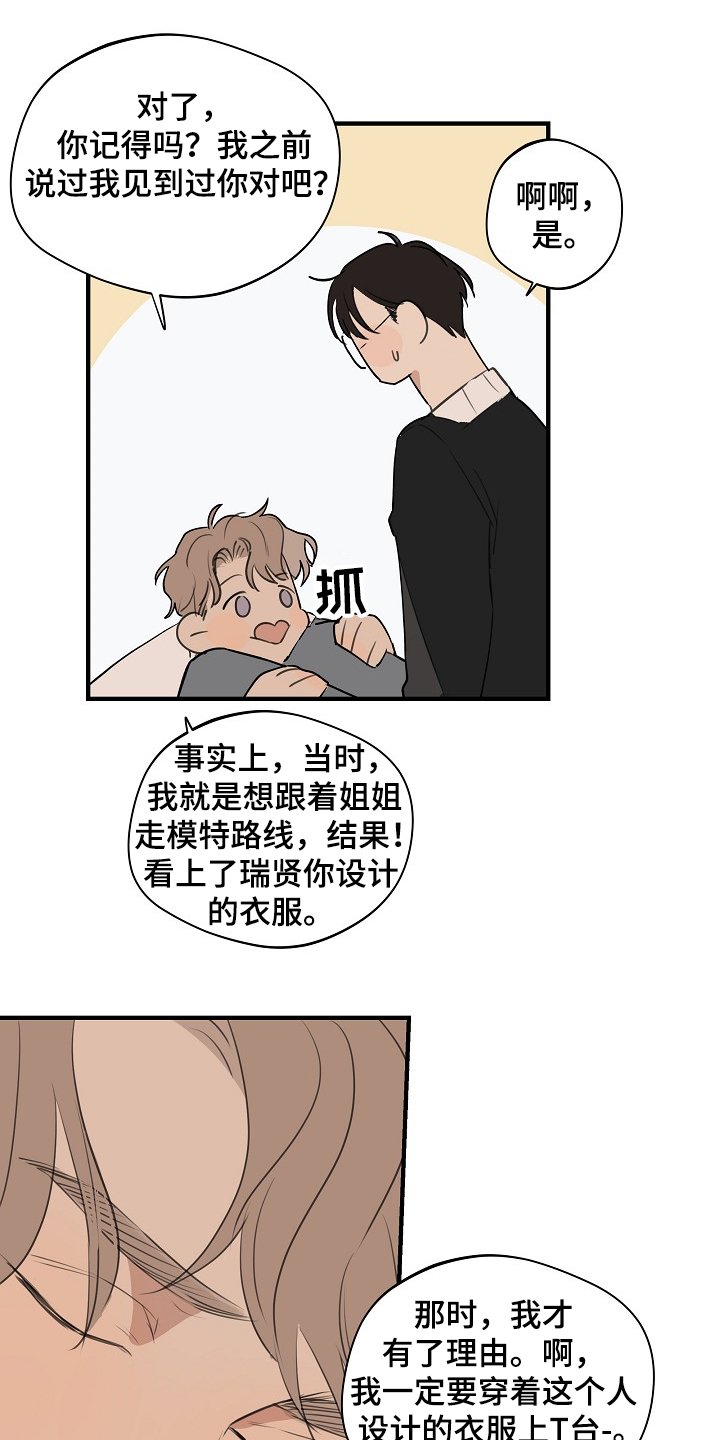 第62章：【第二季】我走了