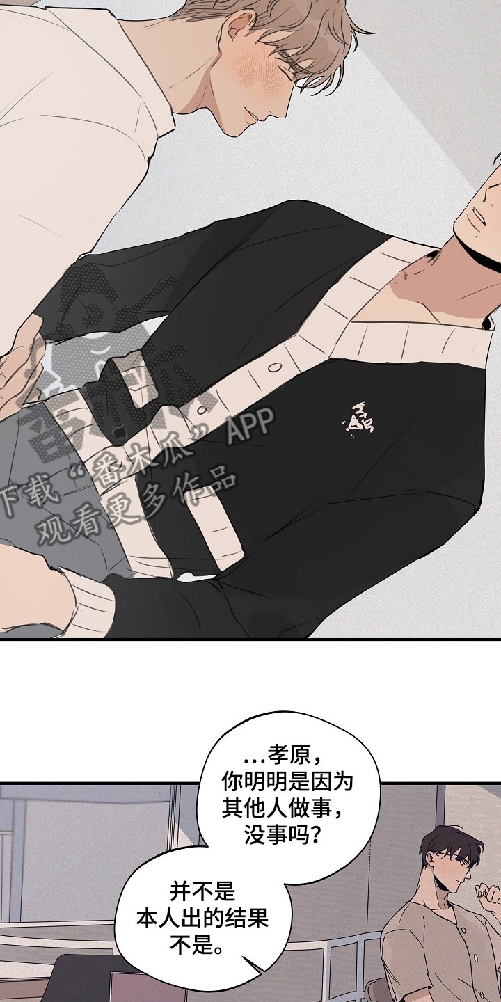 第62章：【第二季】我走了