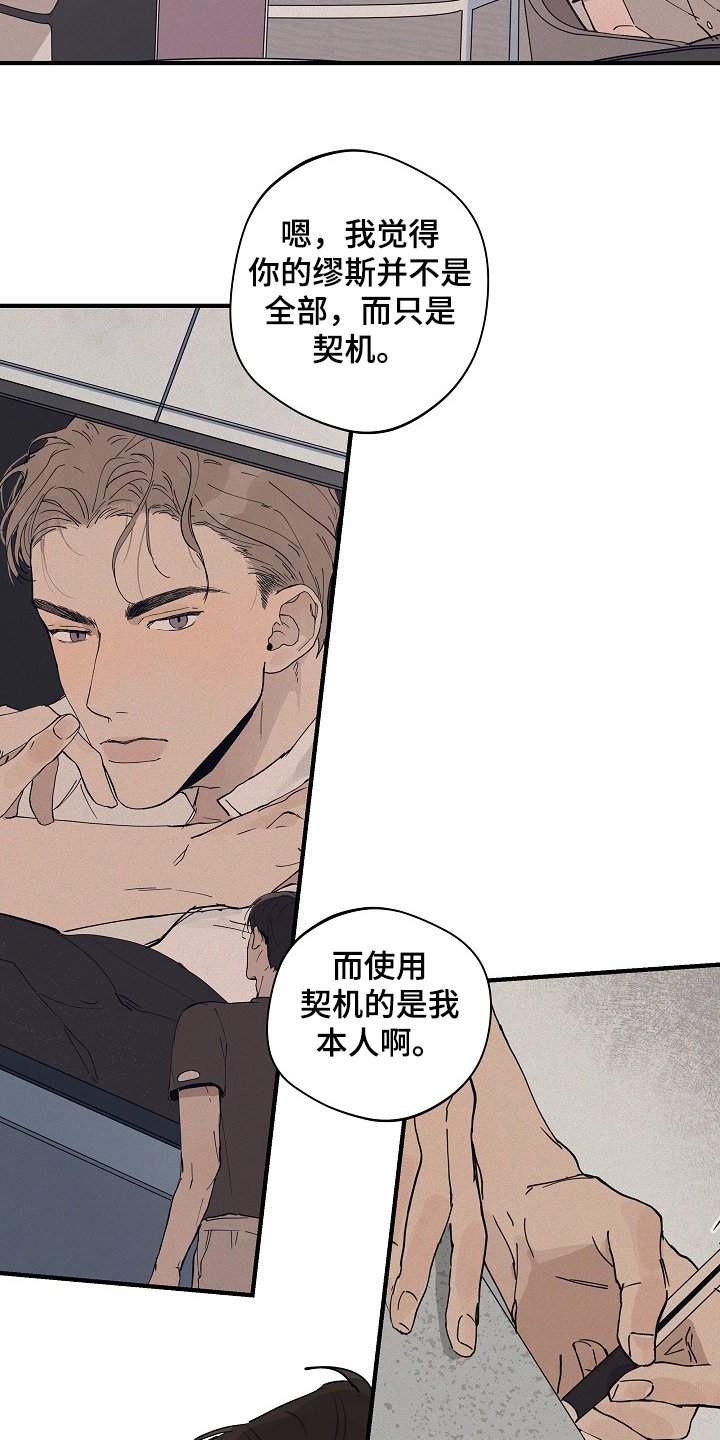 第62章：【第二季】我走了