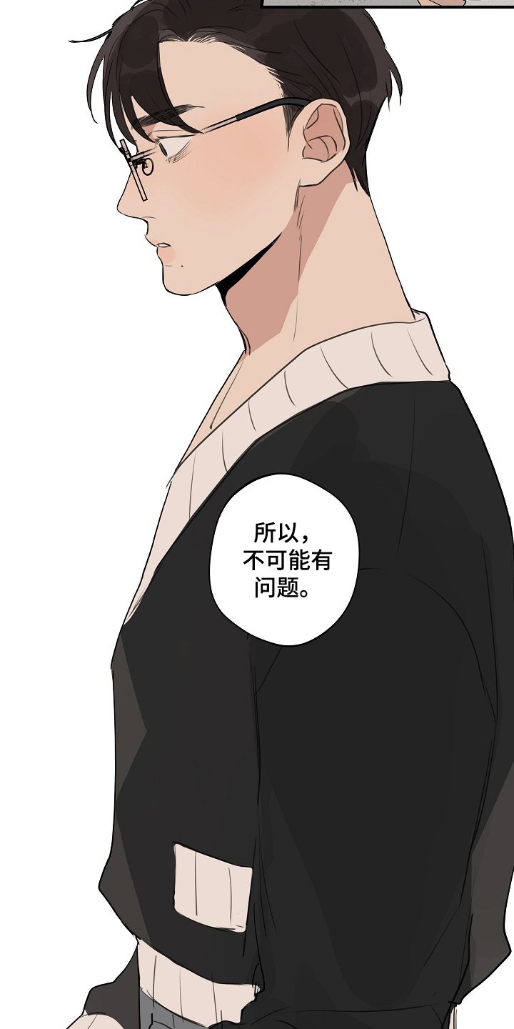 第62章：【第二季】我走了