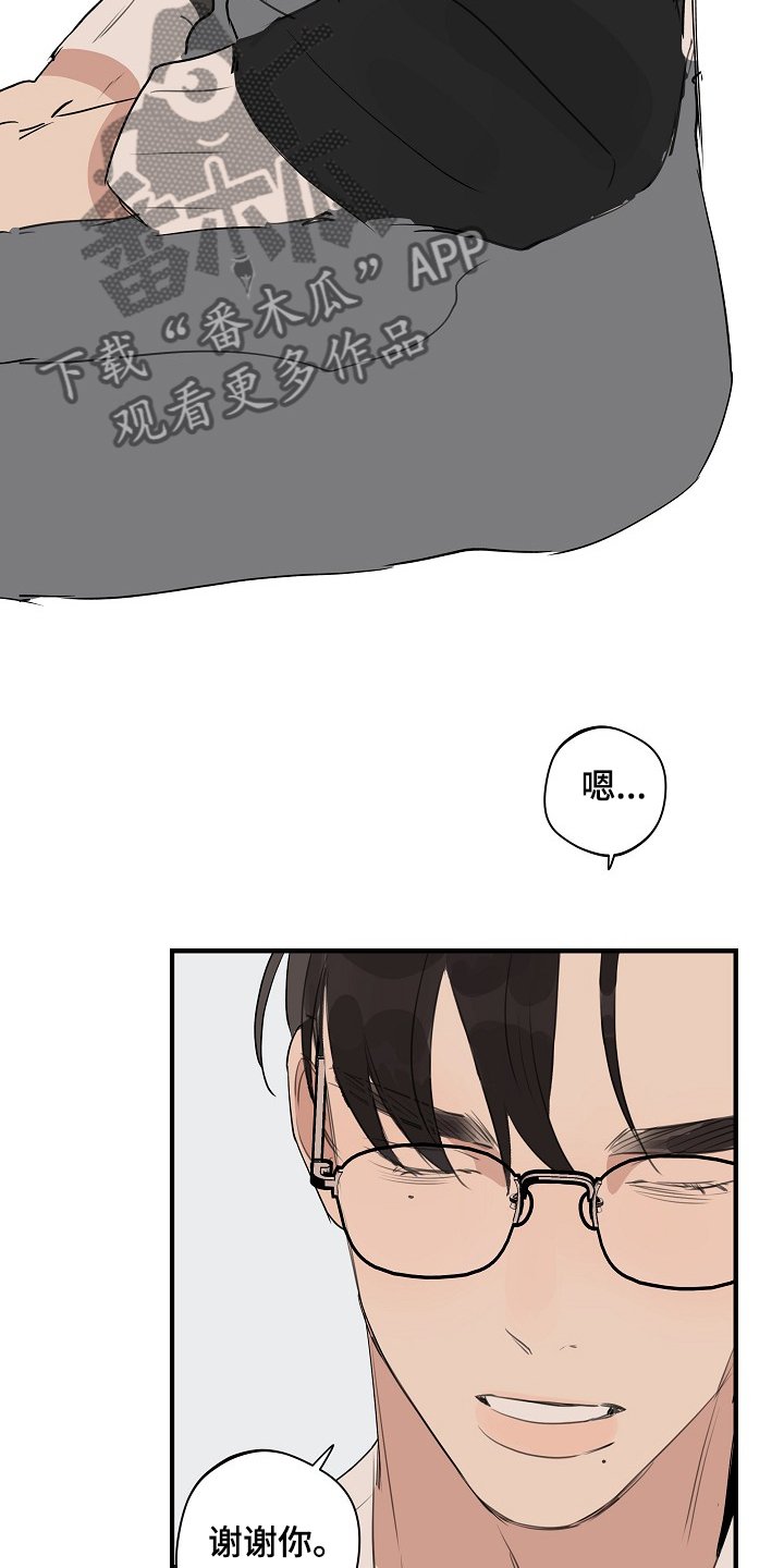 第62章：【第二季】我走了