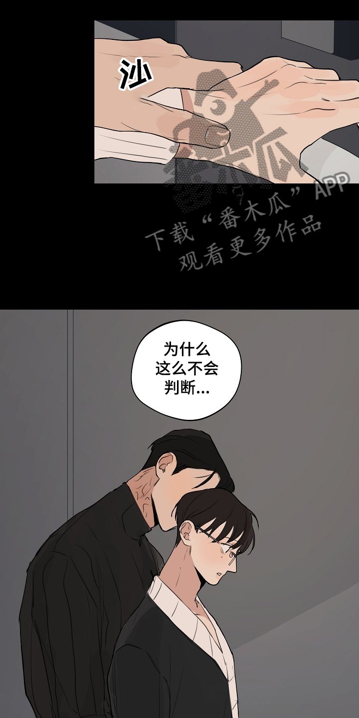 第62章：【第二季】我走了