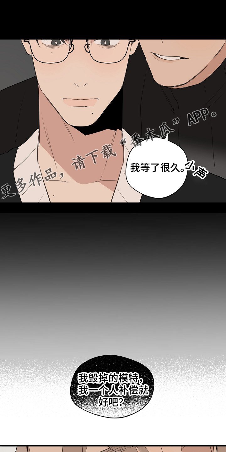 第62章：【第二季】我走了