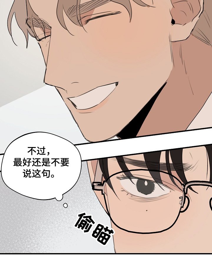 第62章：【第二季】我走了
